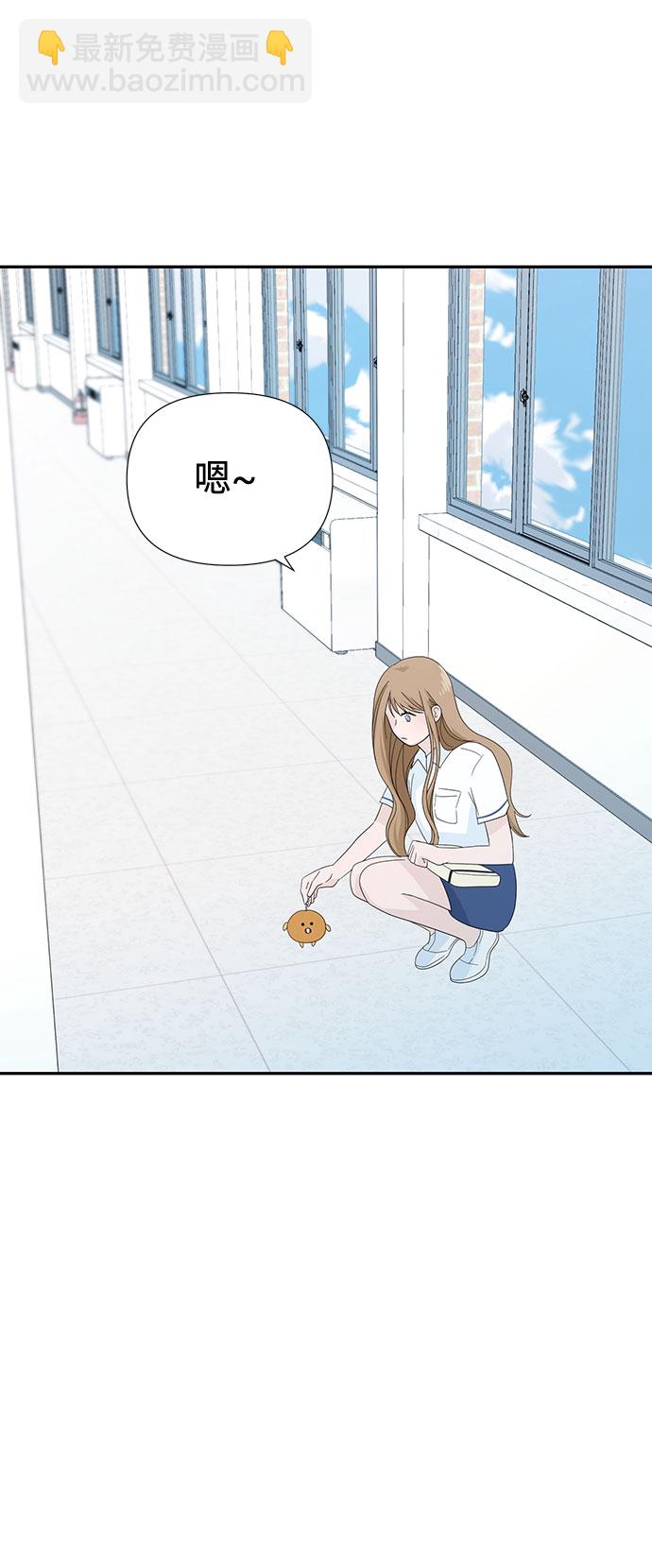 告白還能撤回嗎？ - 第3話(2/2) - 3