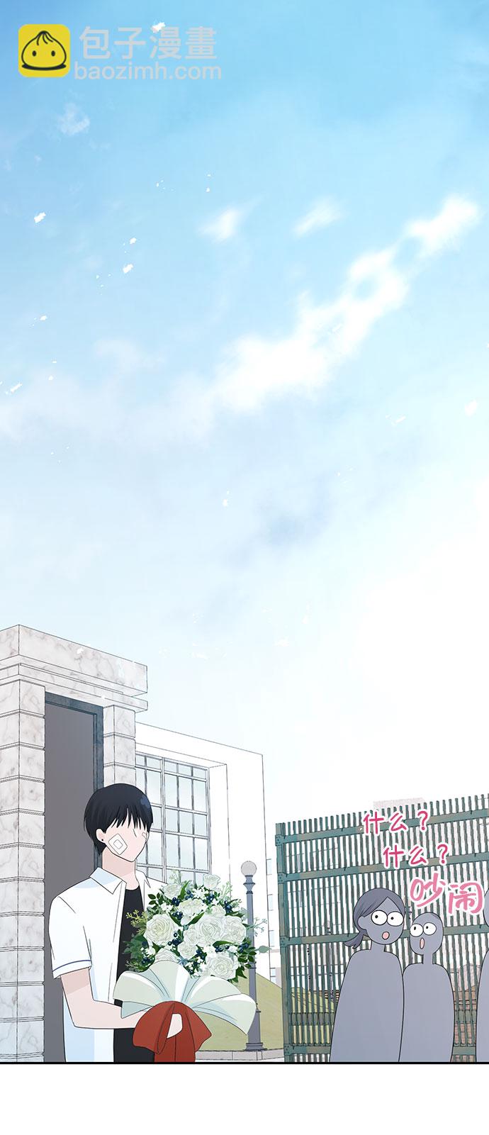 告白還能撤回嗎？ - 第3話(2/2) - 5