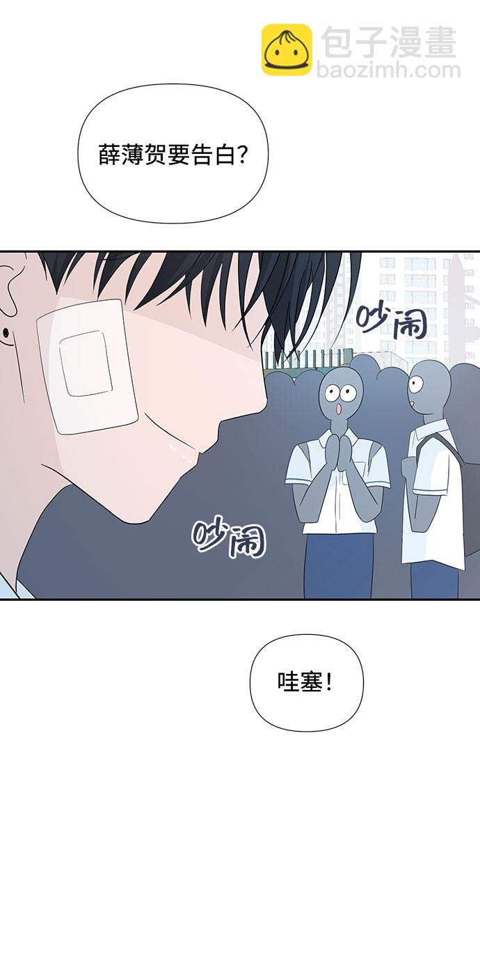 告白還能撤回嗎？ - 第3話(2/2) - 7