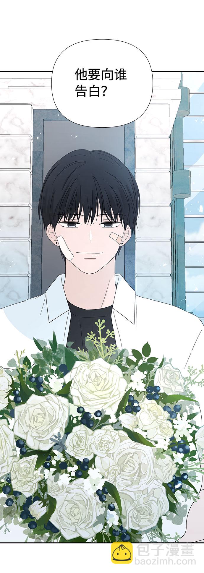 告白還能撤回嗎？ - 第3話(2/2) - 1