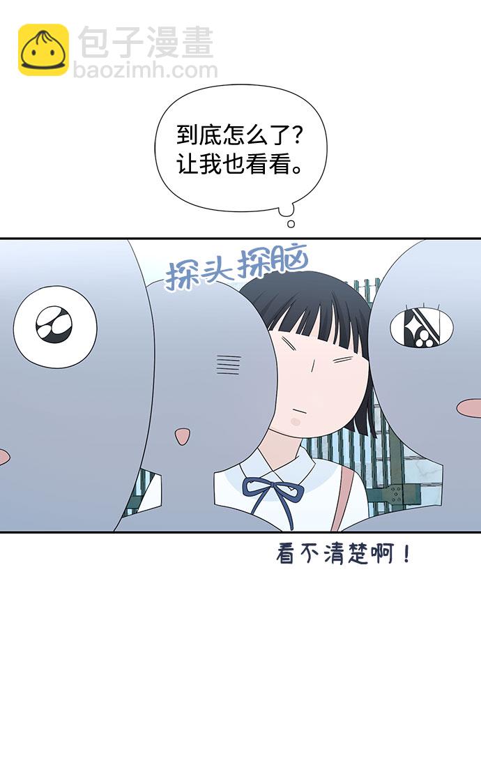 告白還能撤回嗎？ - 第3話(2/2) - 4