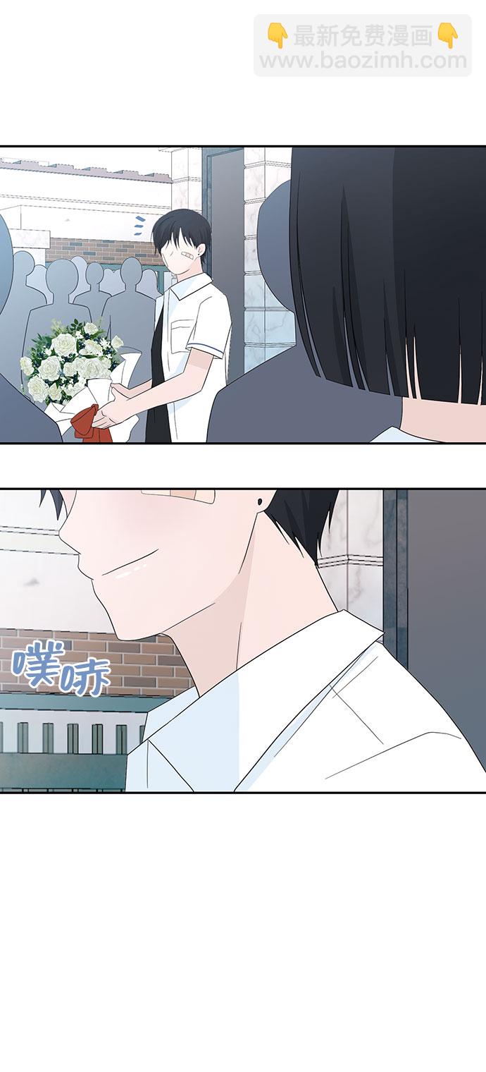 告白還能撤回嗎？ - 第3話(2/2) - 5