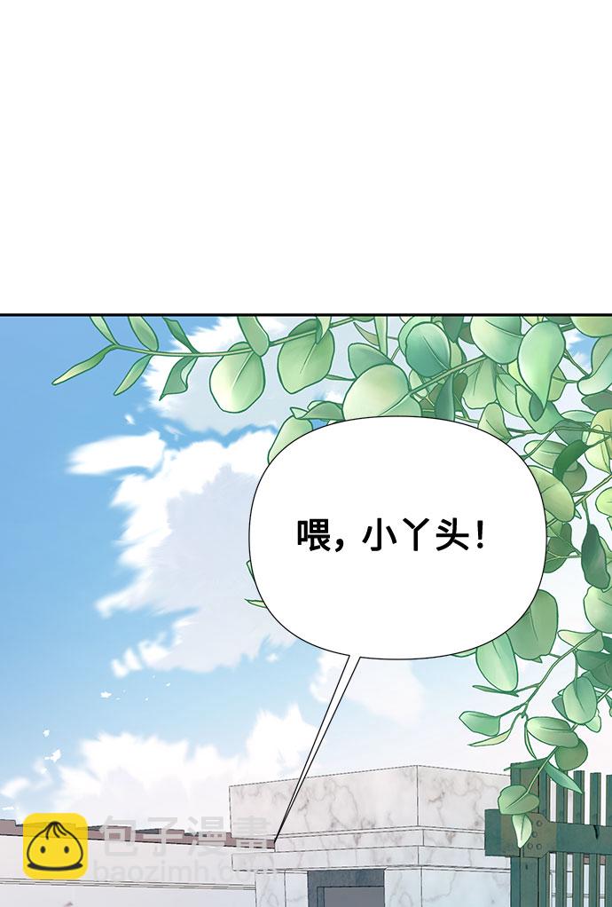 告白還能撤回嗎？ - 第3話(2/2) - 6