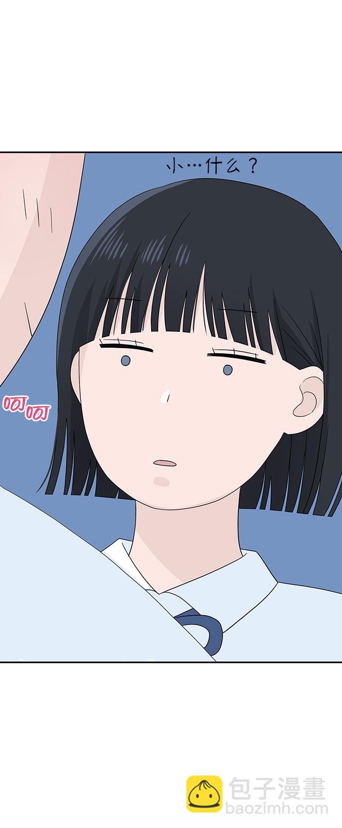 告白還能撤回嗎？ - 第3話(2/2) - 2