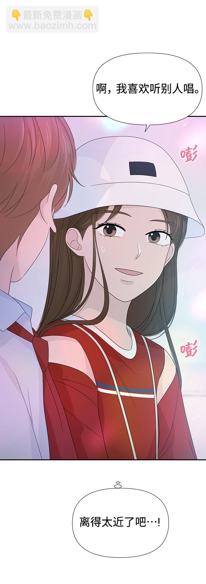 告白還能撤回嗎？ - 第21話(1/2) - 8