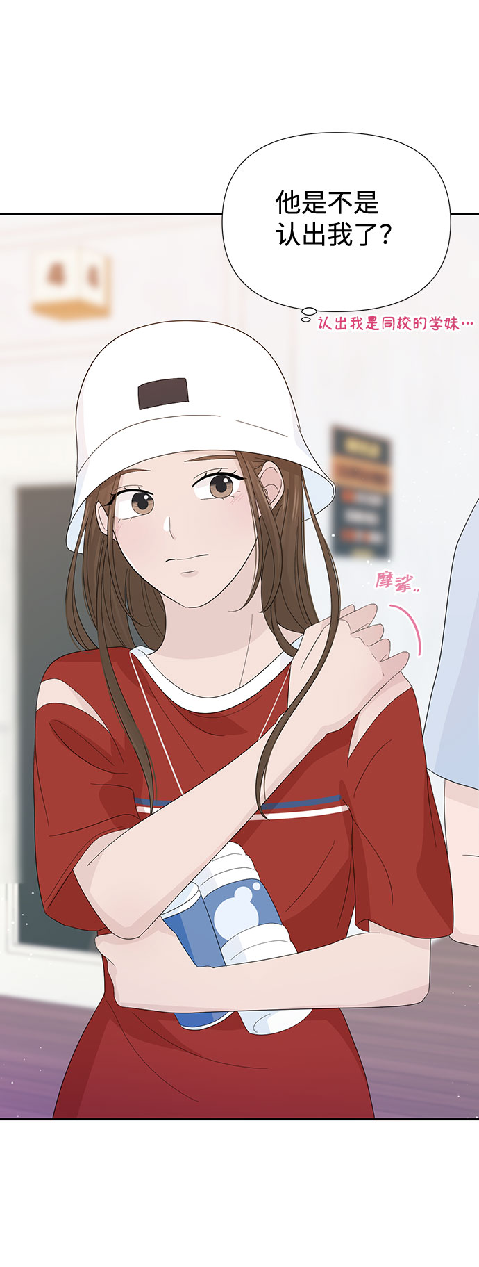 告白還能撤回嗎？ - 第21話(2/2) - 1