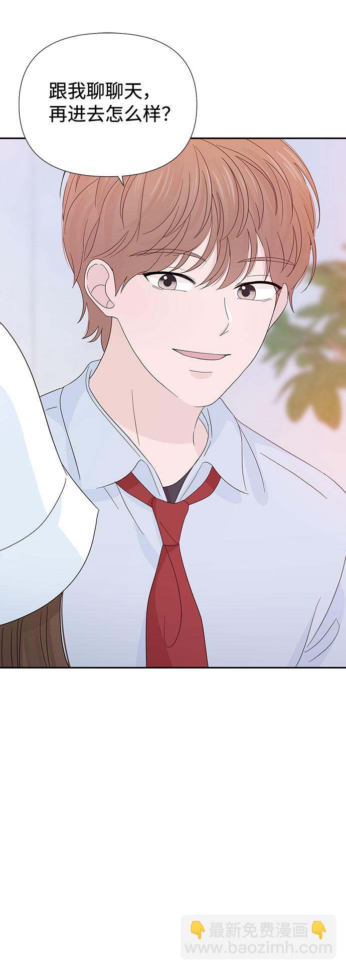 告白還能撤回嗎？ - 第21話(2/2) - 3