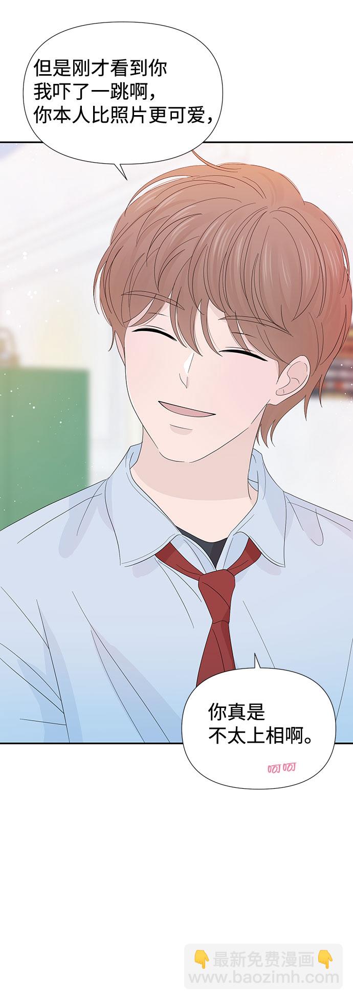 告白還能撤回嗎？ - 第21話(2/2) - 2