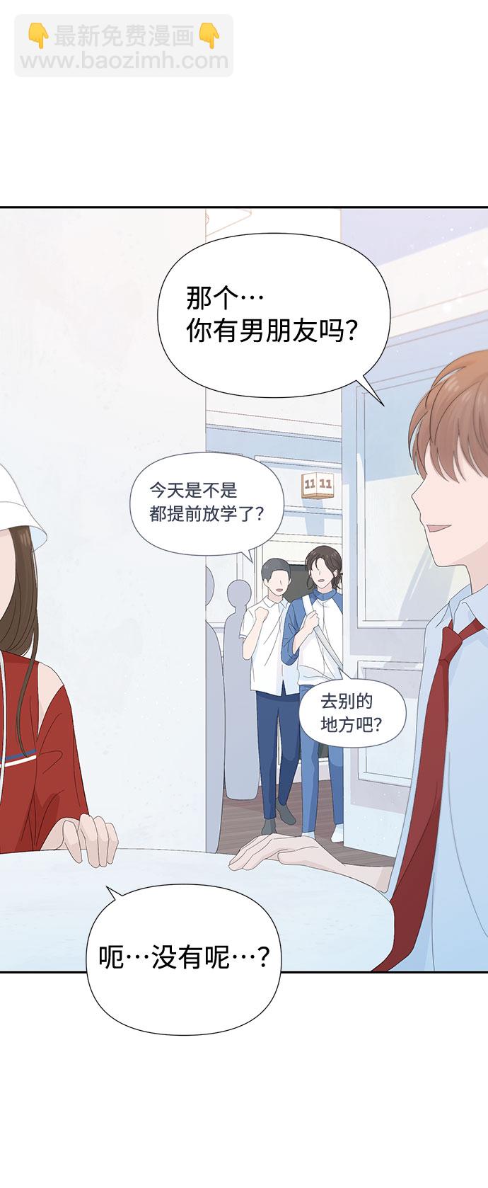 告白還能撤回嗎？ - 第21話(2/2) - 3