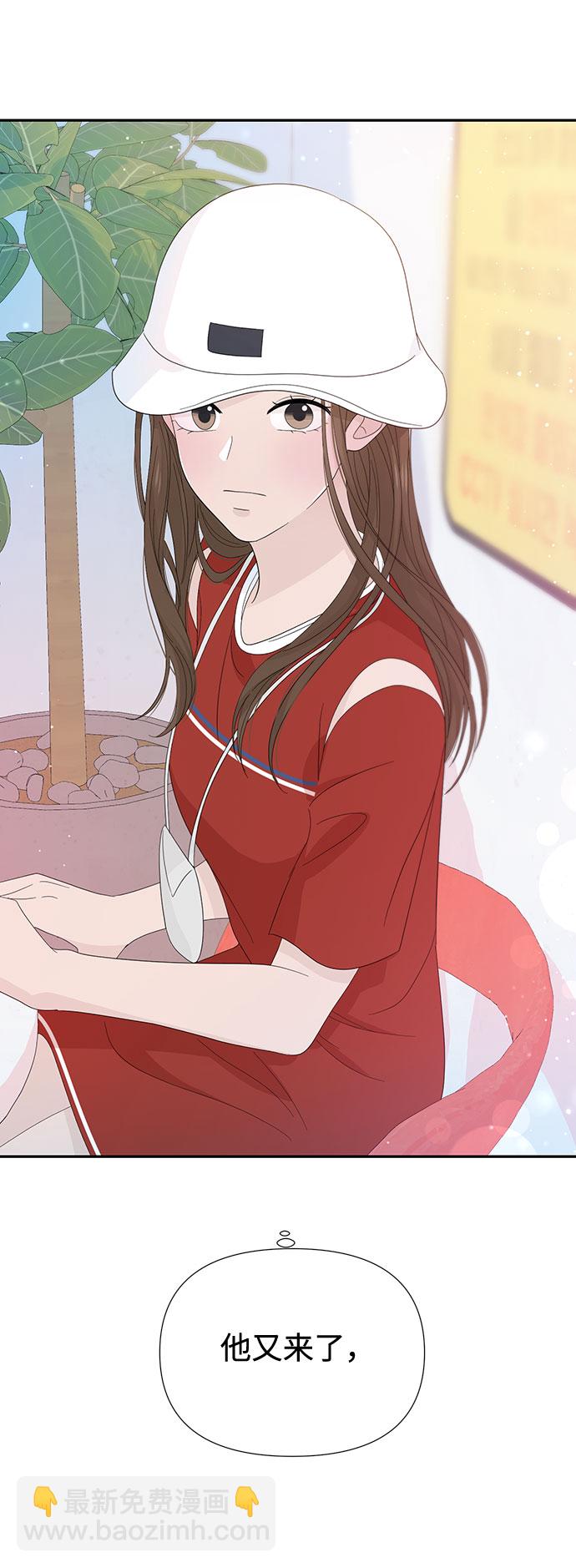 告白還能撤回嗎？ - 第21話(2/2) - 5