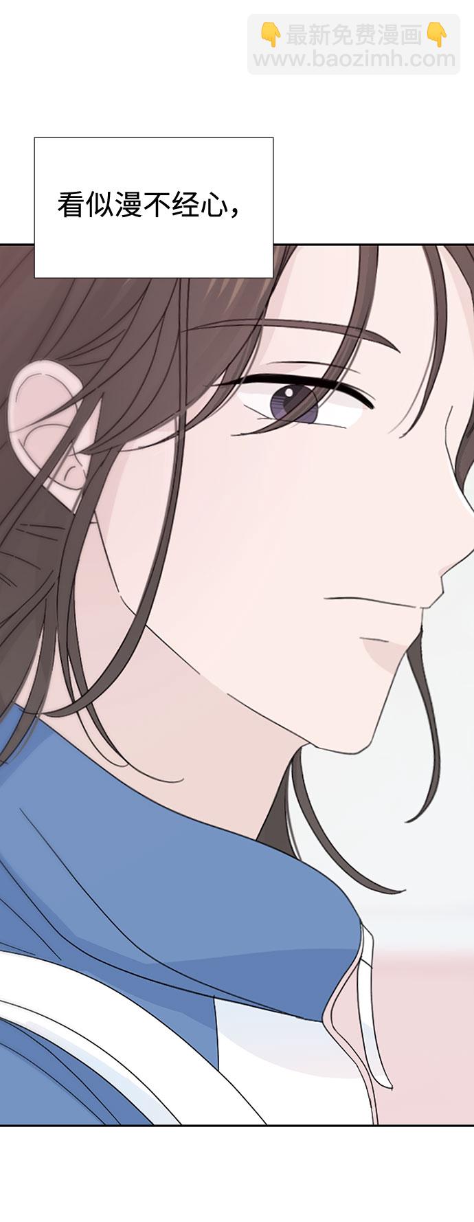 告白還能撤回嗎？ - 第21話(2/2) - 1