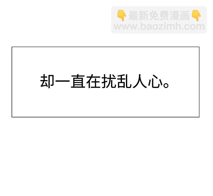 告白還能撤回嗎？ - 第21話(2/2) - 2