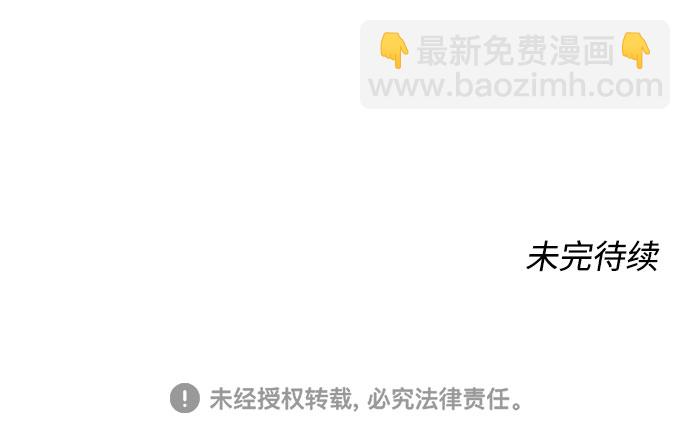 告白還能撤回嗎？ - 第21話(2/2) - 3