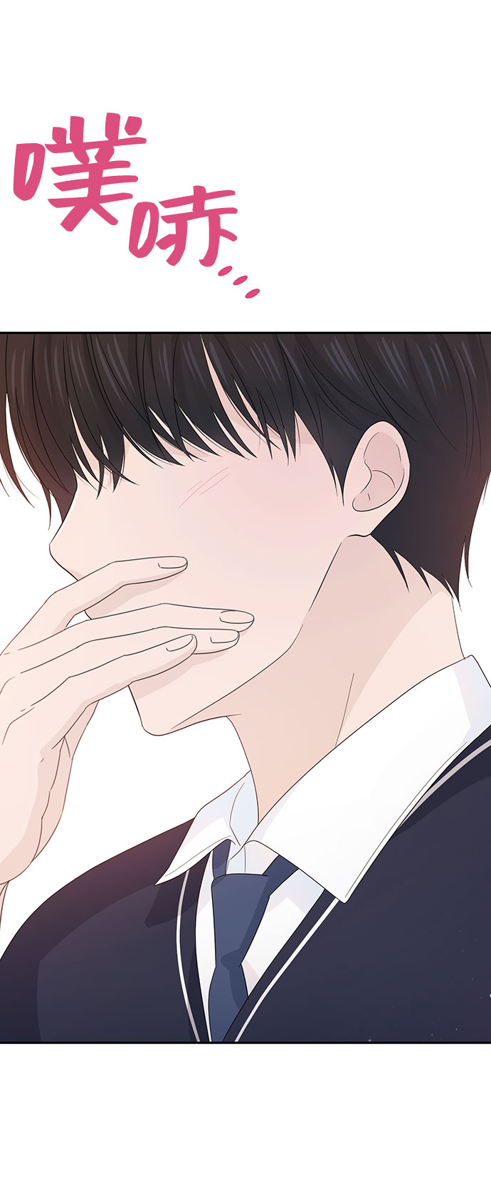 告白還能撤回嗎？ - 第23話(2/2) - 5