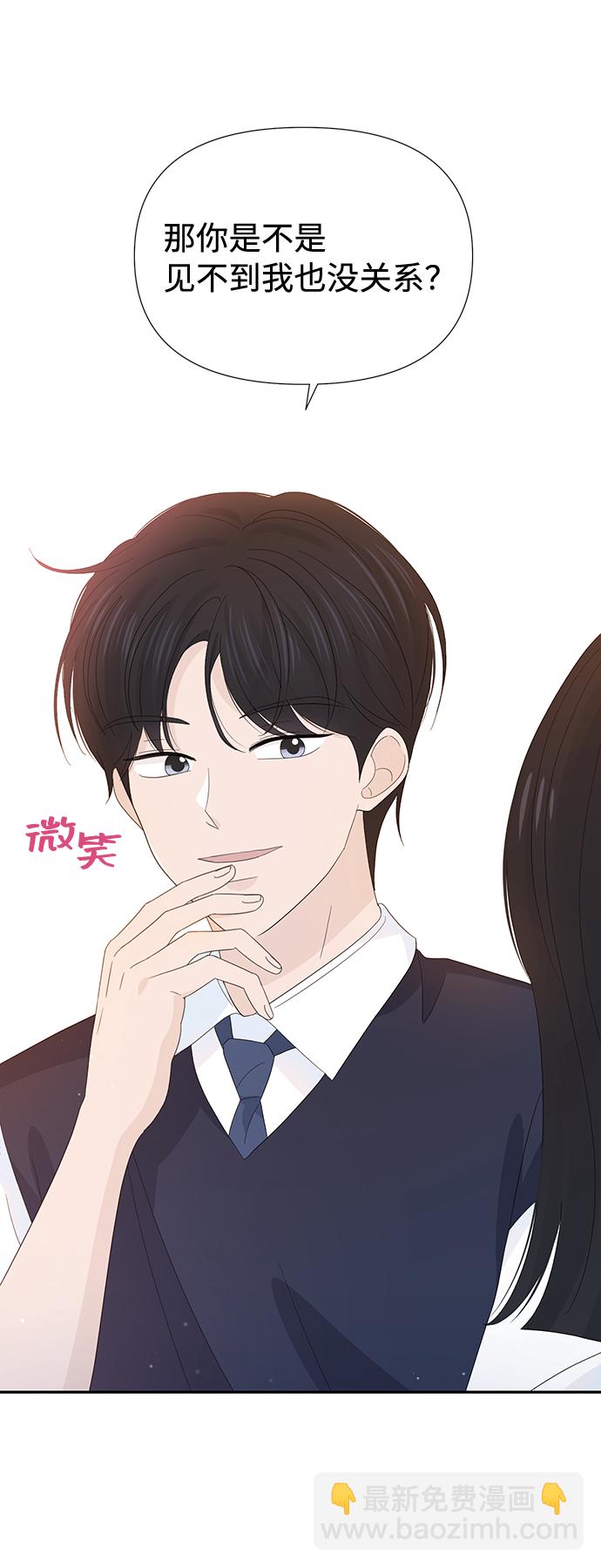 告白還能撤回嗎？ - 第23話(2/2) - 3