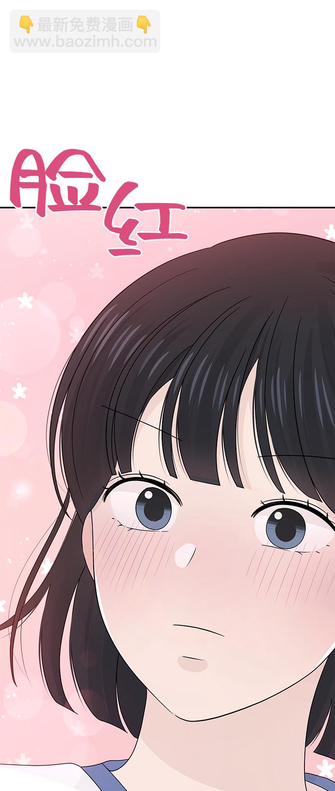 告白還能撤回嗎？ - 第23話(2/2) - 5