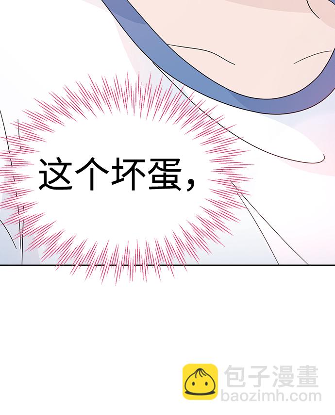 告白還能撤回嗎？ - 第23話(2/2) - 1