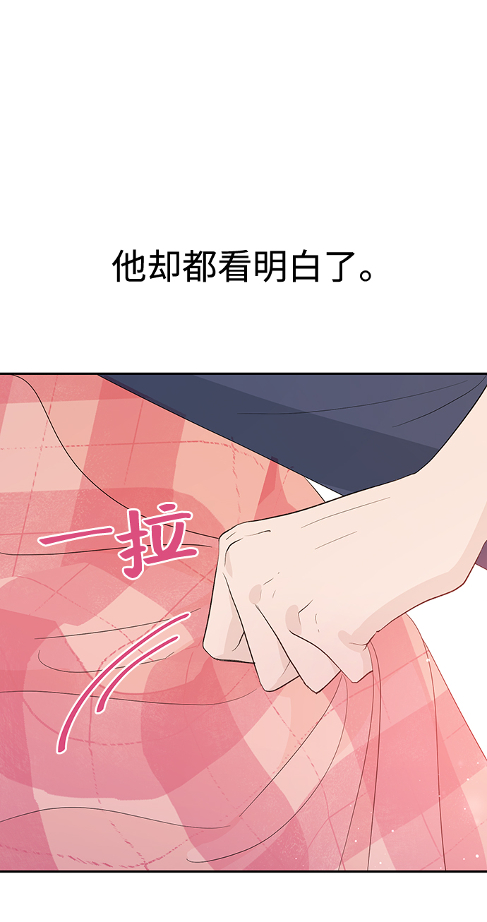 告白還能撤回嗎？ - 第23話(2/2) - 5