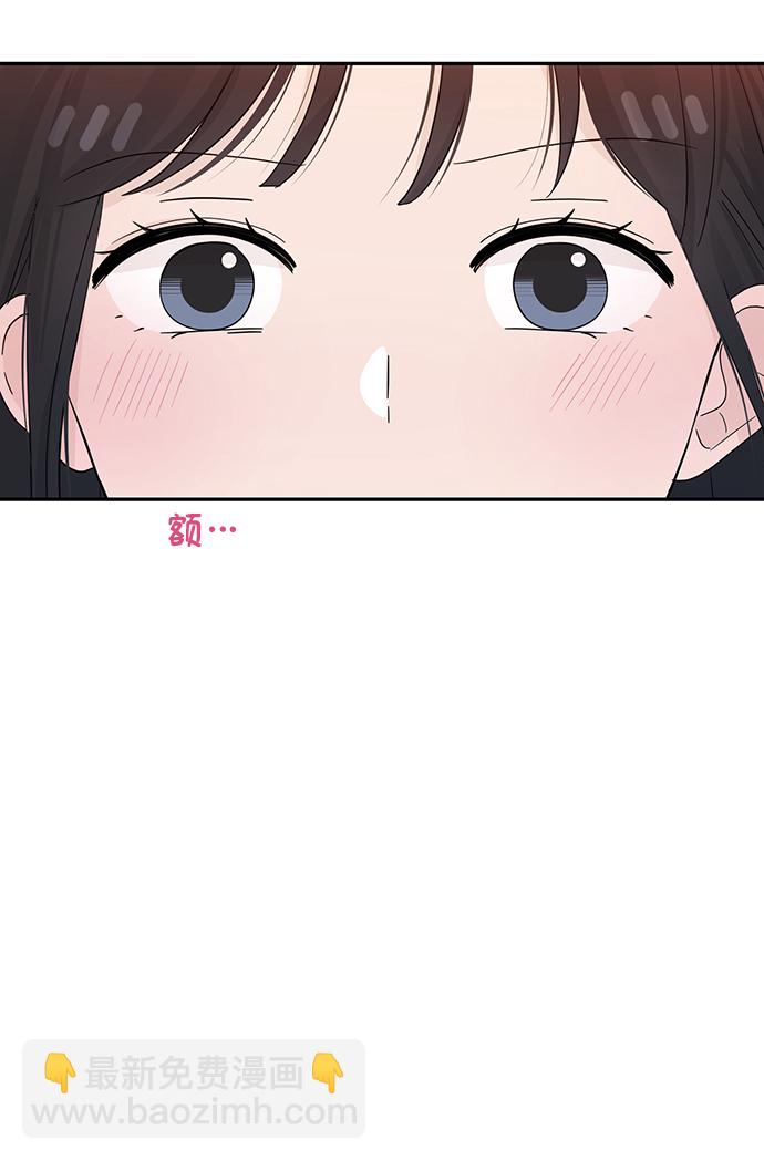 告白還能撤回嗎？ - 第23話(2/2) - 1