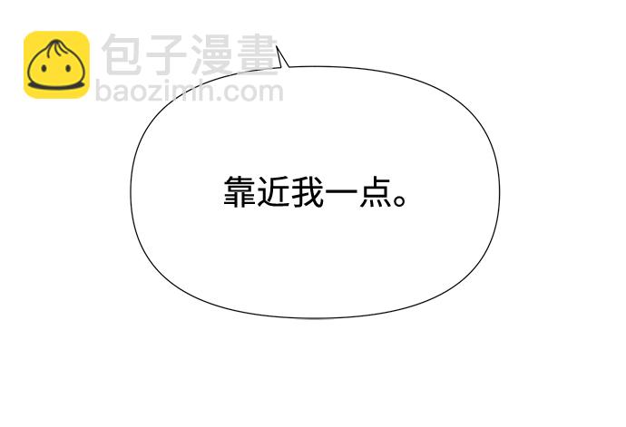 告白還能撤回嗎？ - 第23話(2/2) - 3