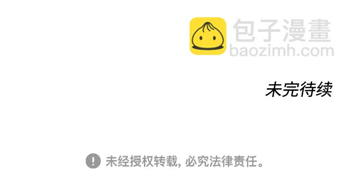 告白還能撤回嗎？ - 第23話(2/2) - 4