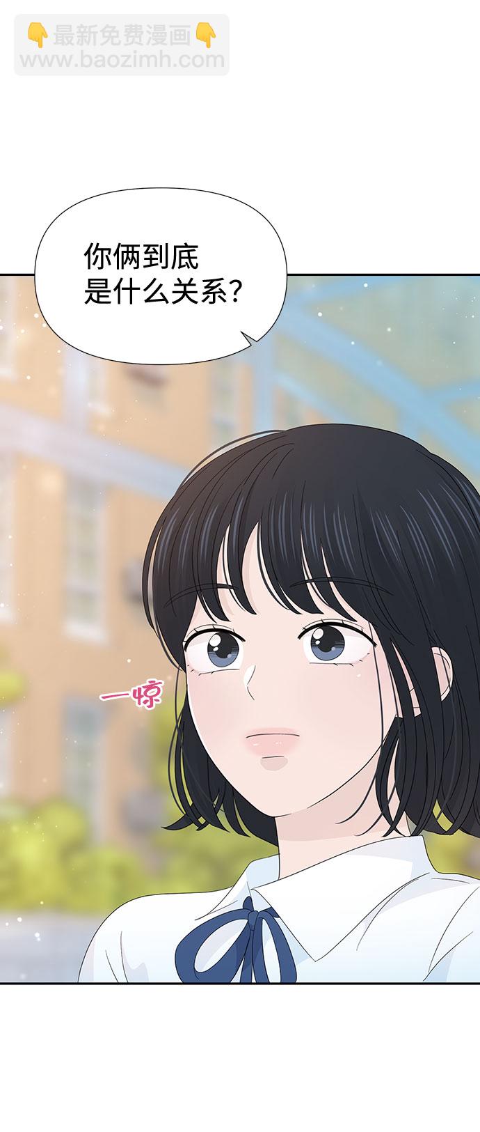 告白還能撤回嗎？ - 第25話(1/2) - 4