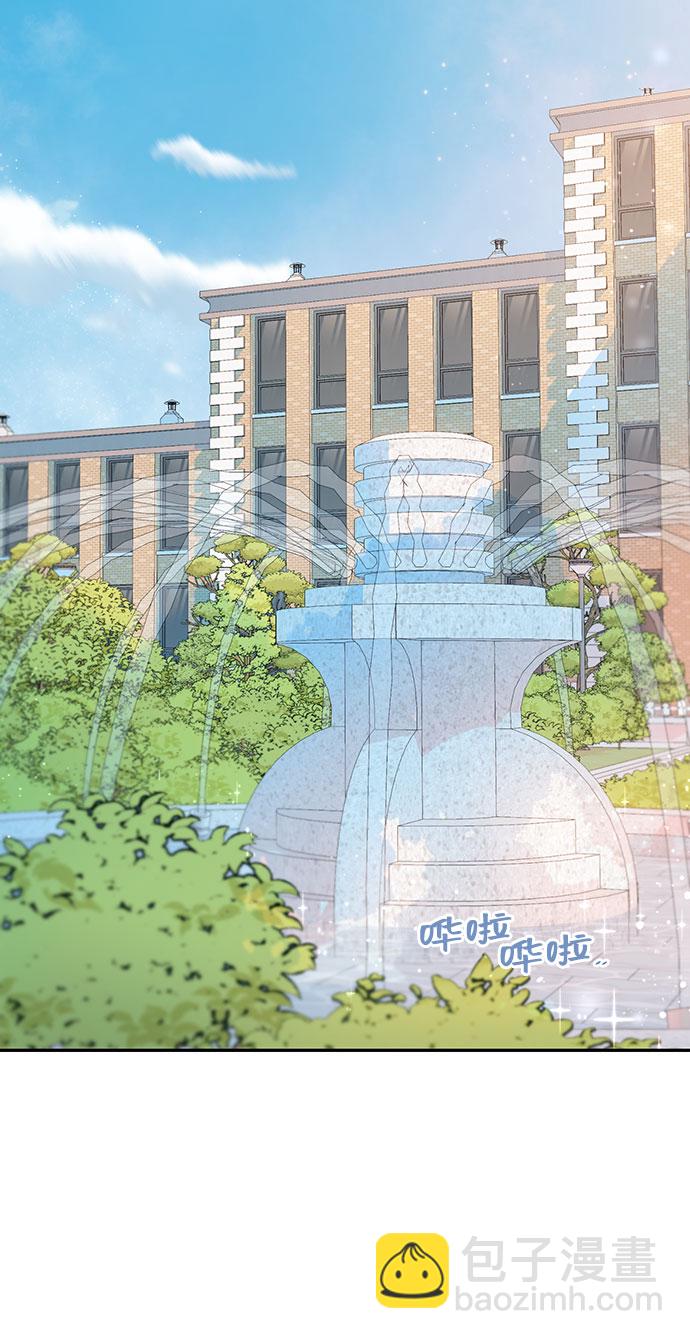 告白還能撤回嗎？ - 第25話(1/2) - 4