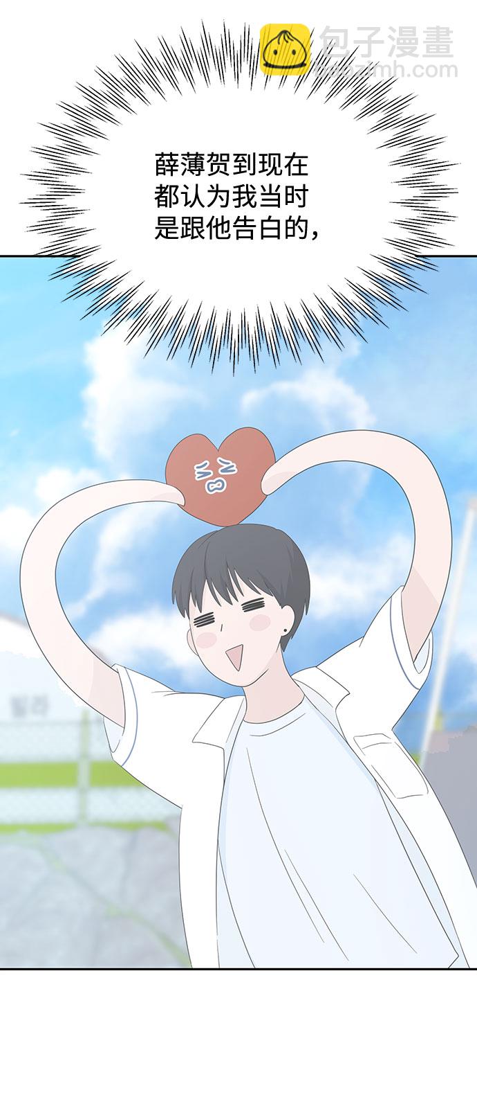 告白還能撤回嗎？ - 第25話(1/2) - 7