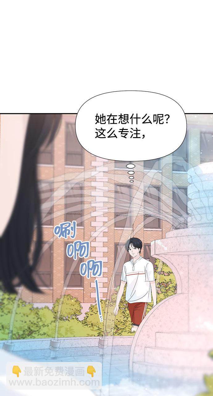 告白還能撤回嗎？ - 第25話(1/2) - 5