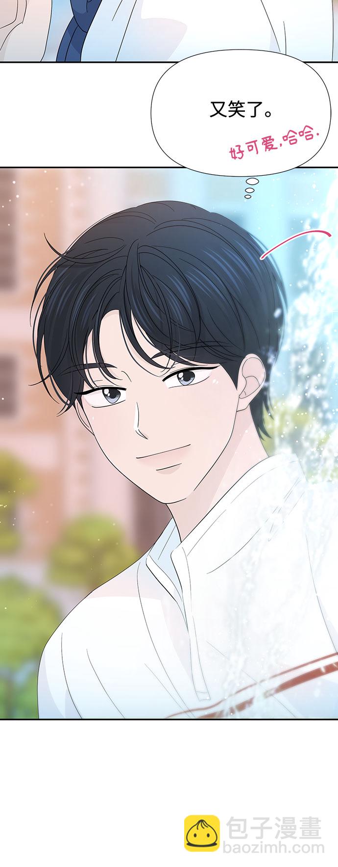 告白還能撤回嗎？ - 第25話(1/2) - 2