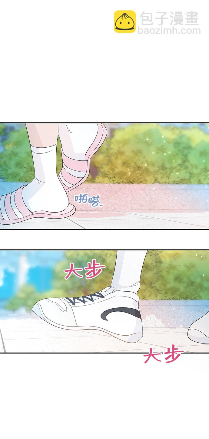 告白還能撤回嗎？ - 第25話(1/2) - 3