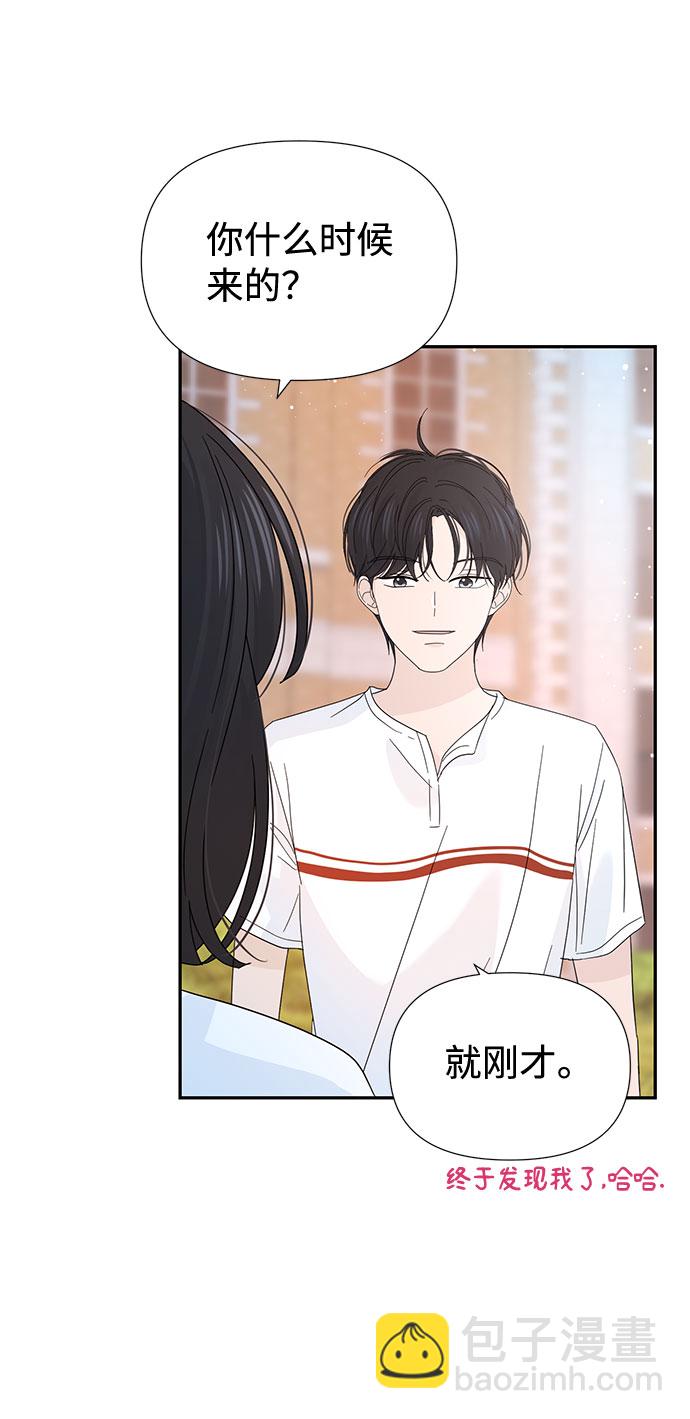 告白還能撤回嗎？ - 第25話(1/2) - 6