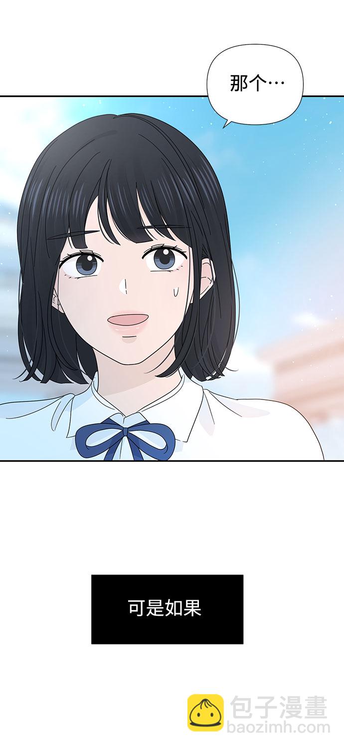 告白還能撤回嗎？ - 第25話(1/2) - 1