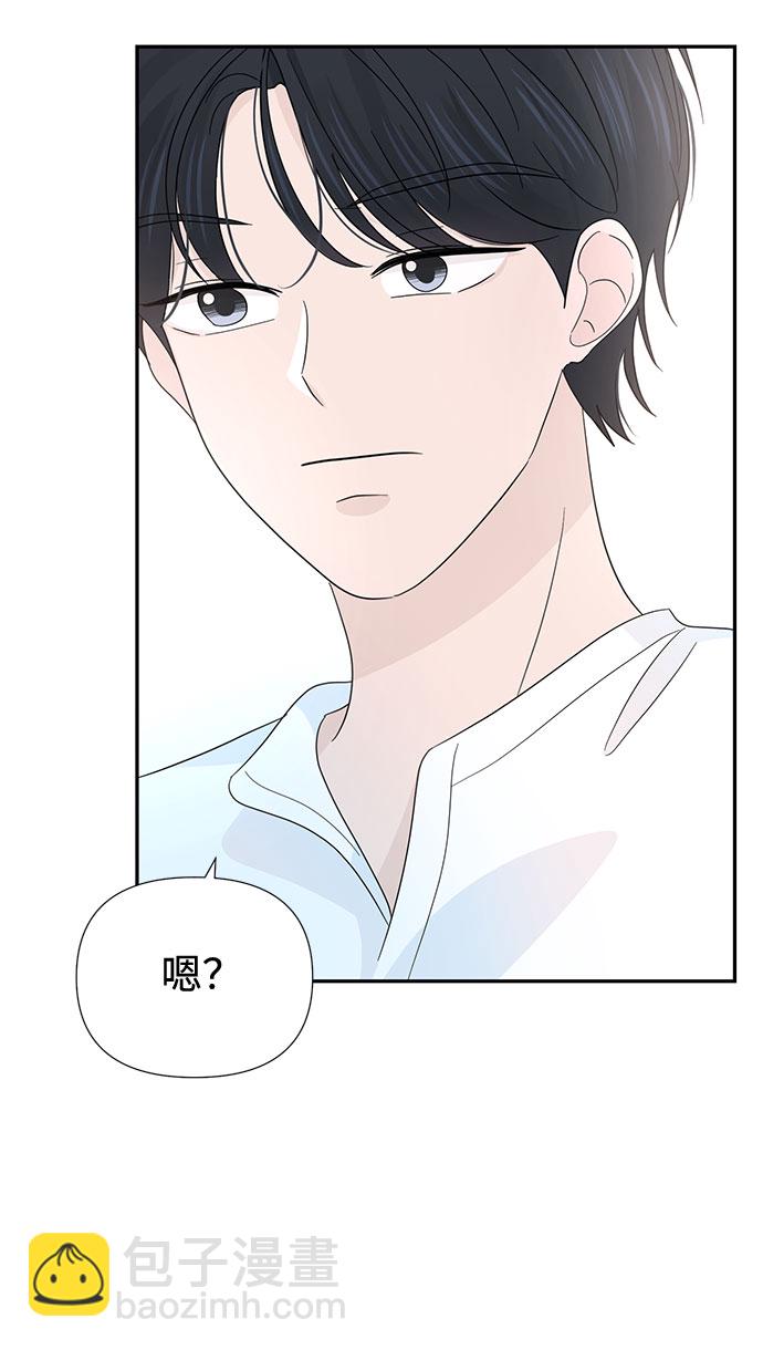 告白還能撤回嗎？ - 第25話(1/2) - 5