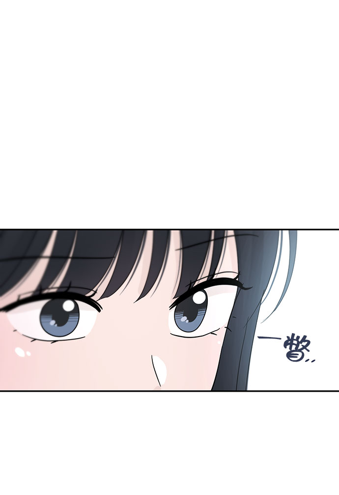 告白還能撤回嗎？ - 第25話(2/2) - 3
