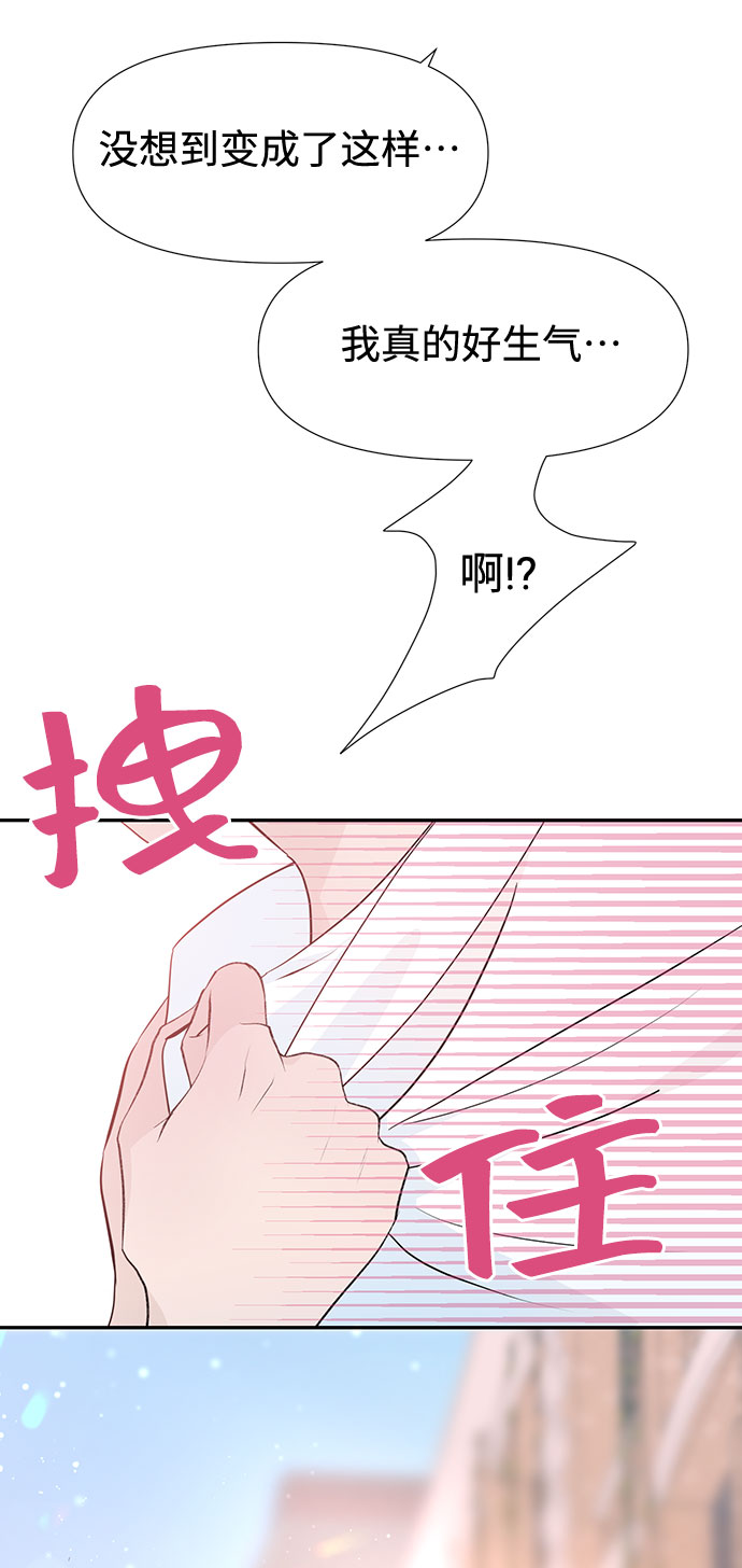 告白還能撤回嗎？ - 第25話(2/2) - 2