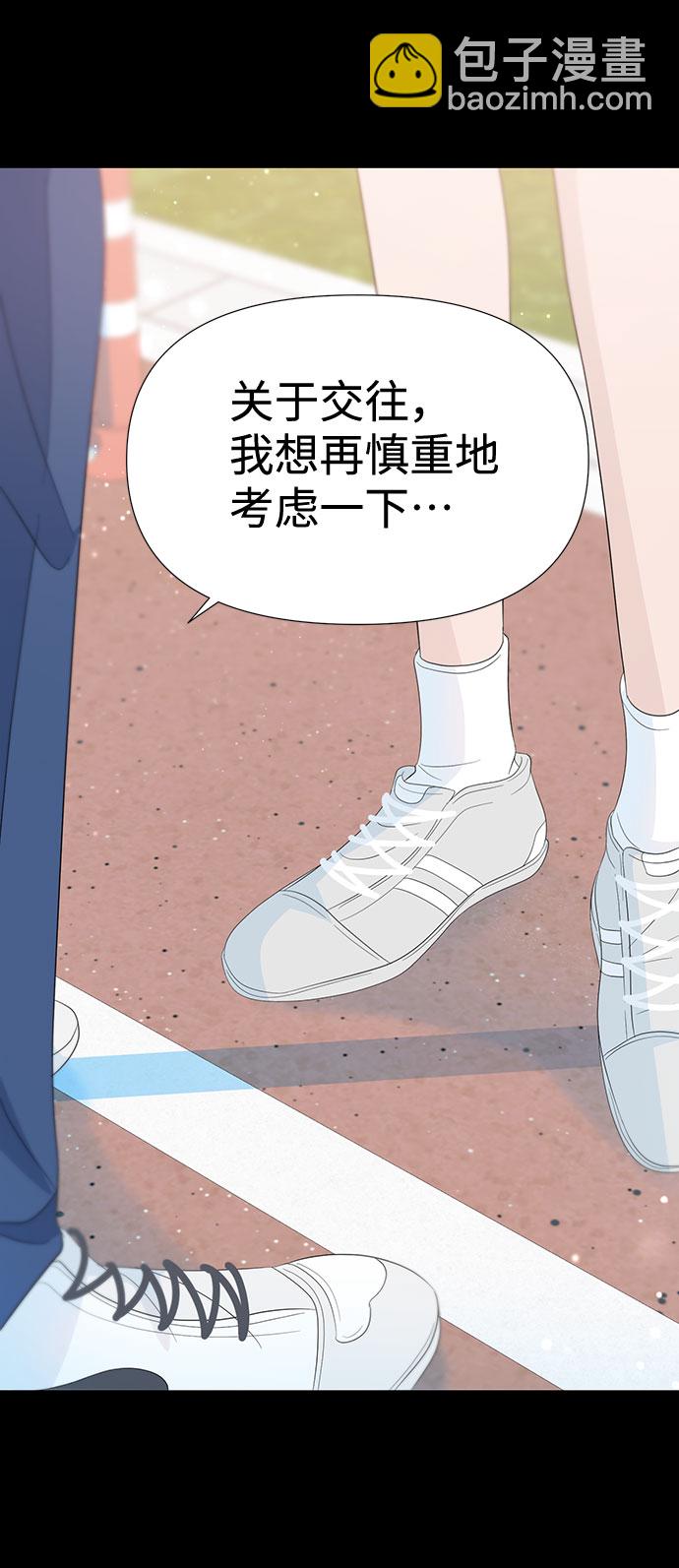 告白還能撤回嗎？ - 第27話(1/2) - 6