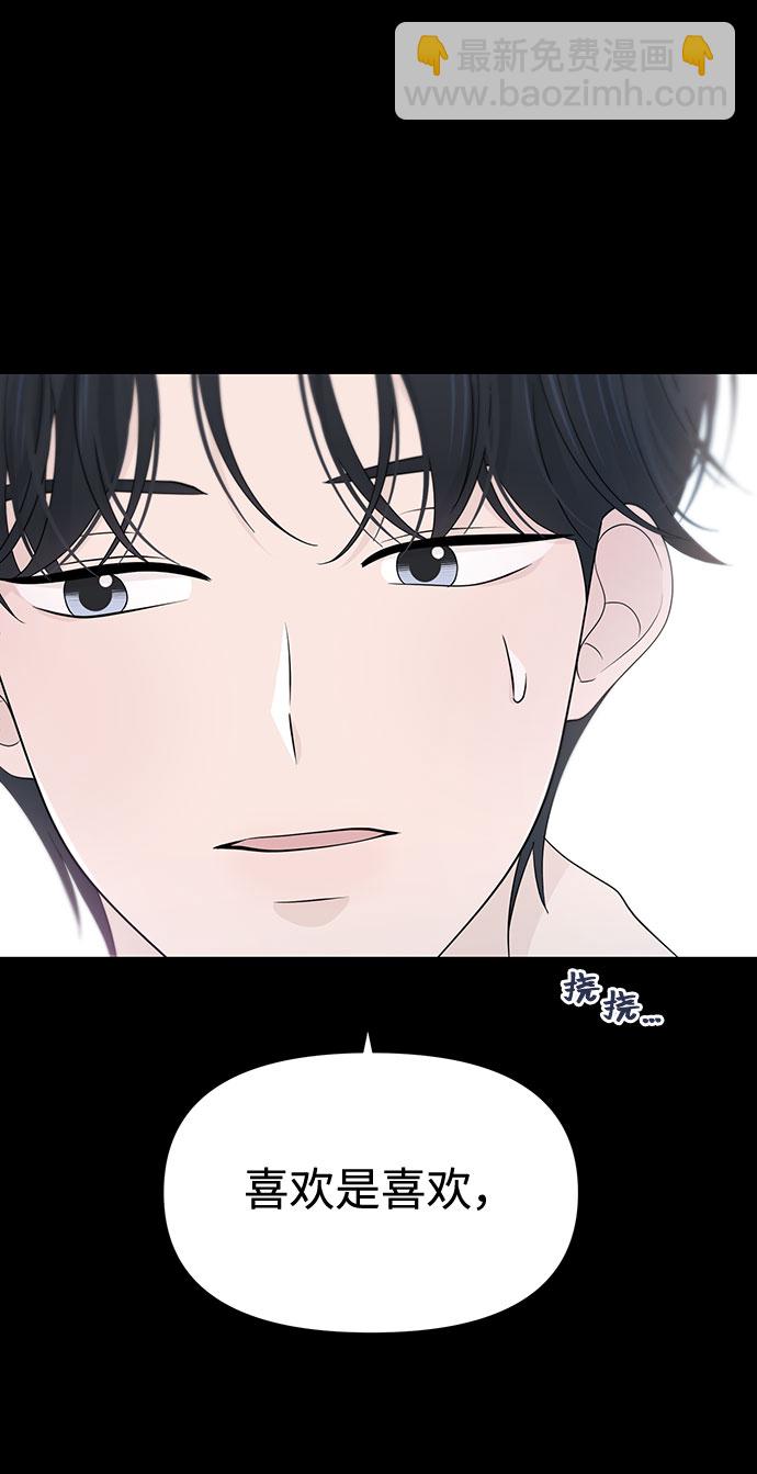 告白還能撤回嗎？ - 第27話(1/2) - 2