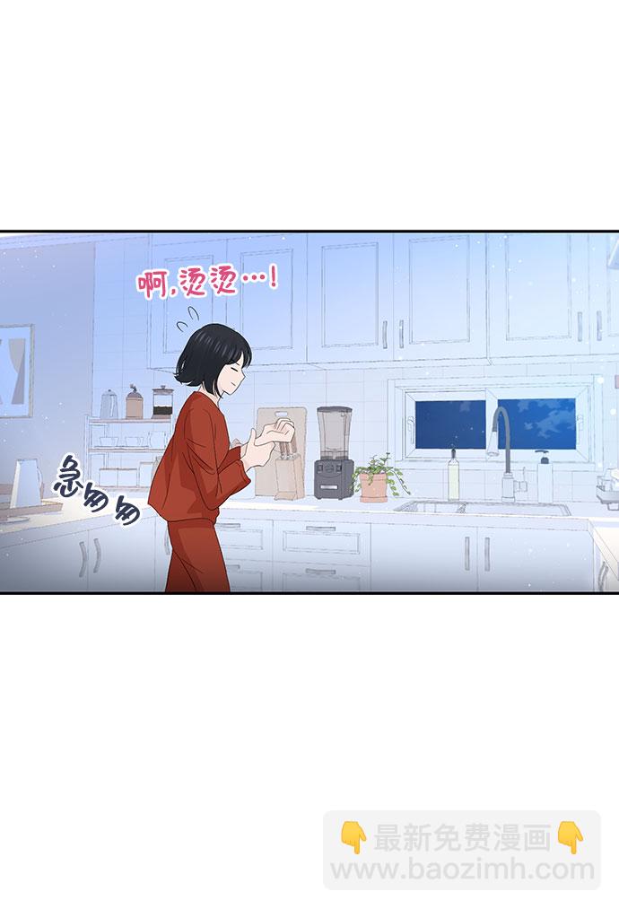 告白還能撤回嗎？ - 第27話(1/2) - 2