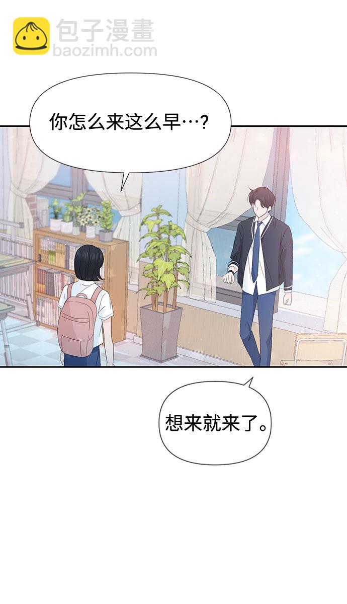 告白還能撤回嗎？ - 第27話(1/2) - 7