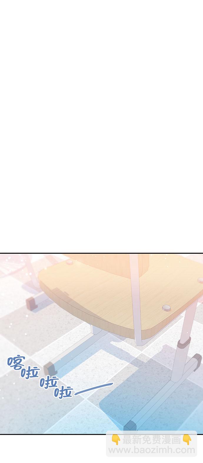 告白還能撤回嗎？ - 第27話(1/2) - 1