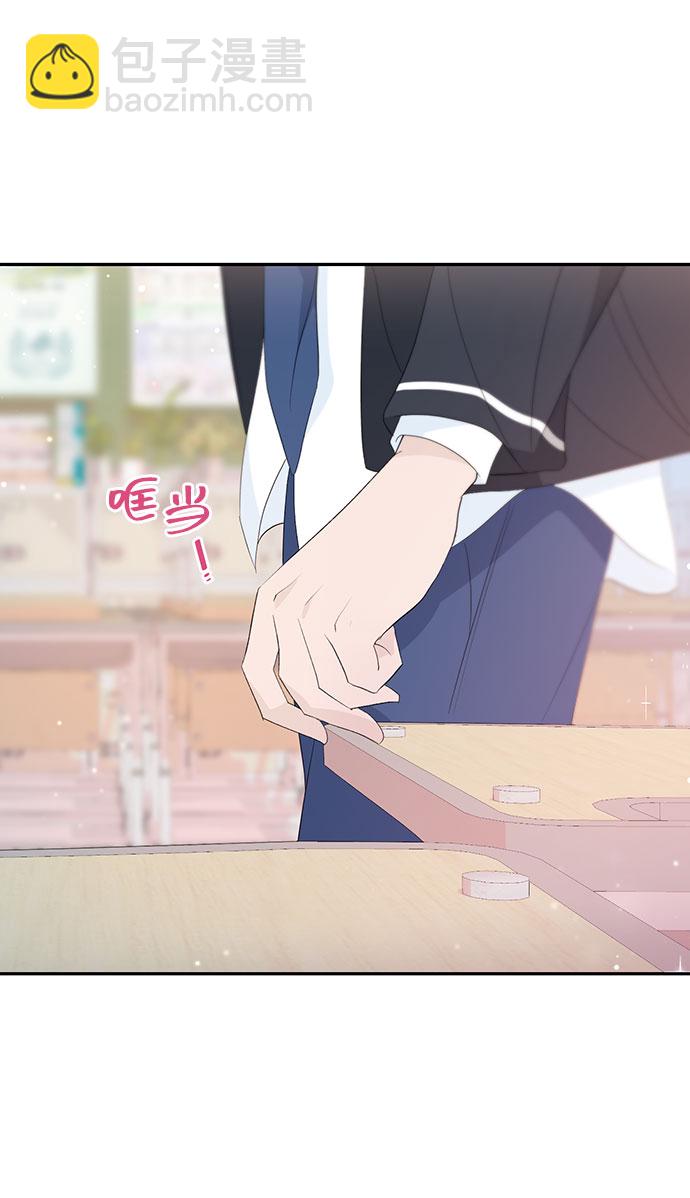 告白還能撤回嗎？ - 第27話(2/2) - 5