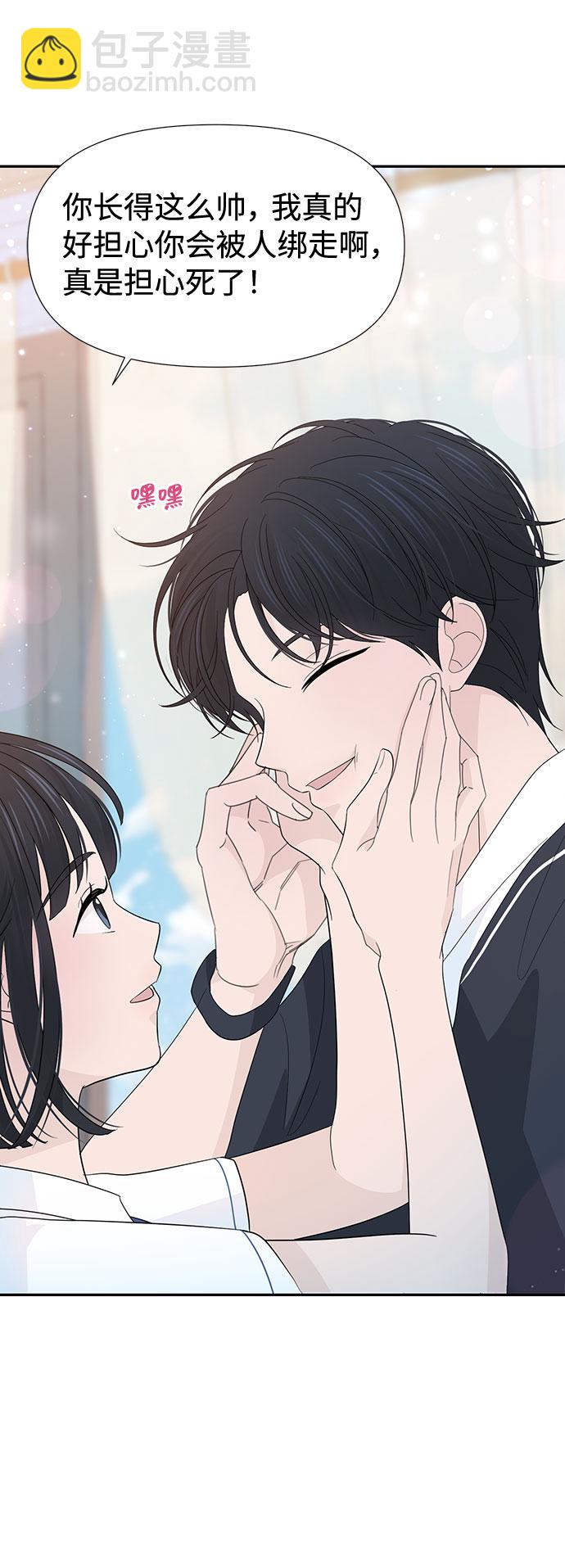 告白還能撤回嗎？ - 第27話(2/2) - 3