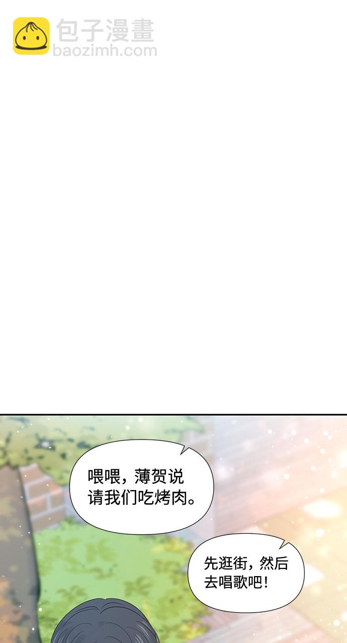 告白還能撤回嗎？ - 第27話(2/2) - 2