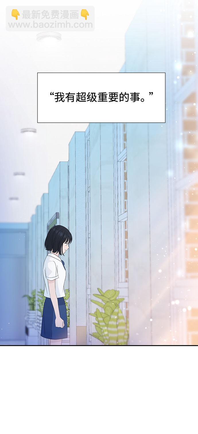 告白還能撤回嗎？ - 第27話(2/2) - 5