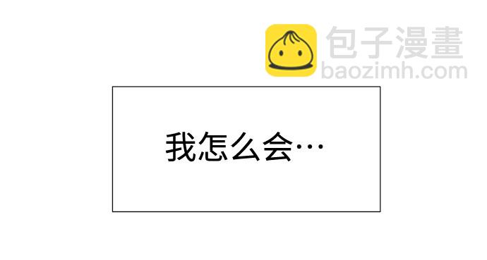 告白還能撤回嗎？ - 第27話(2/2) - 1