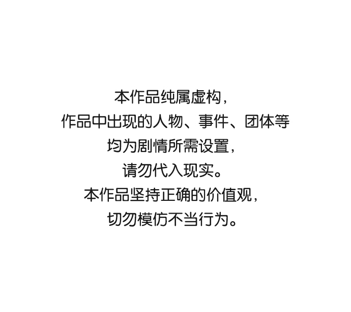 告白還能撤回嗎？ - 第29話(1/2) - 1