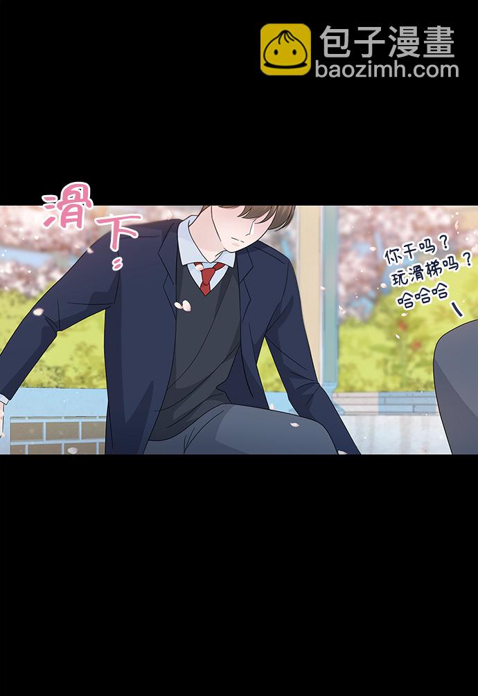 告白還能撤回嗎？ - 第29話(1/2) - 5