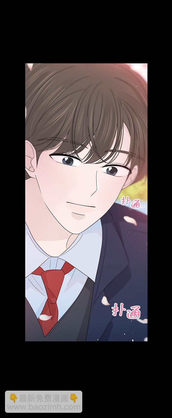 告白還能撤回嗎？ - 第29話(1/2) - 6