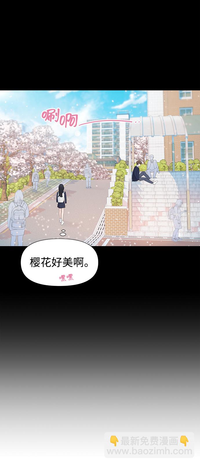 告白還能撤回嗎？ - 第29話(1/2) - 7